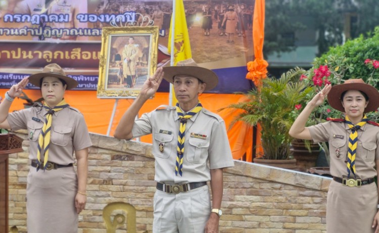 วันสถาปนาลูกเสือแห่งชาติ วันที่ ๑ กรกฎาคม ๒๕๖๘