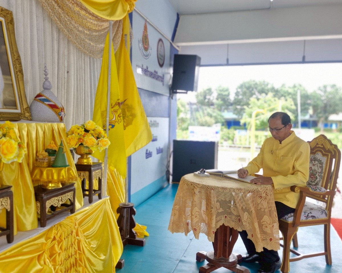 กิจกรรมถวายพระพร ในหลวงรัชกาลที่ ๑๐